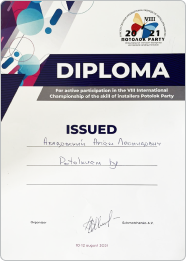 Сертификат Потолкуем 3